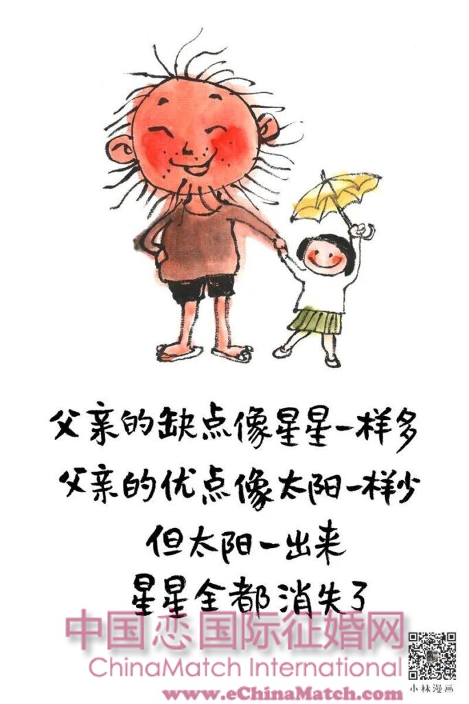 恭贺天底下所有的父亲：父亲节快乐！