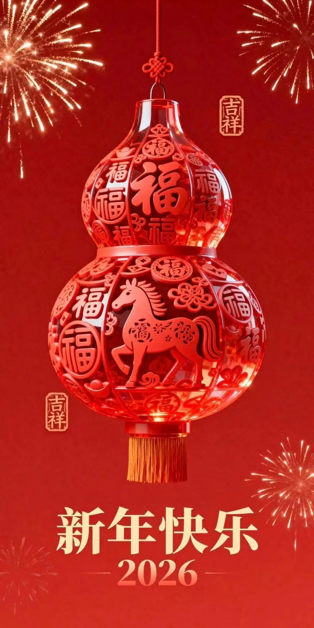 《锦书寄新岁，良缘入画屏》